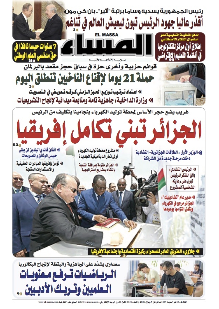 العدد 8951