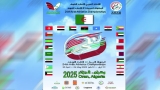250 رياضي من 12 بلدا على خط الانطلاق
