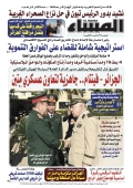 العدد 9043