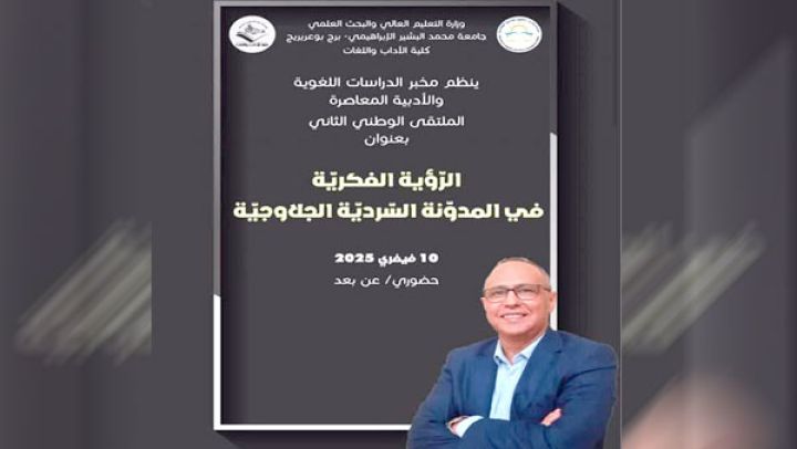 "منجز إبداعي رحب يؤسس لمشروع كتابة