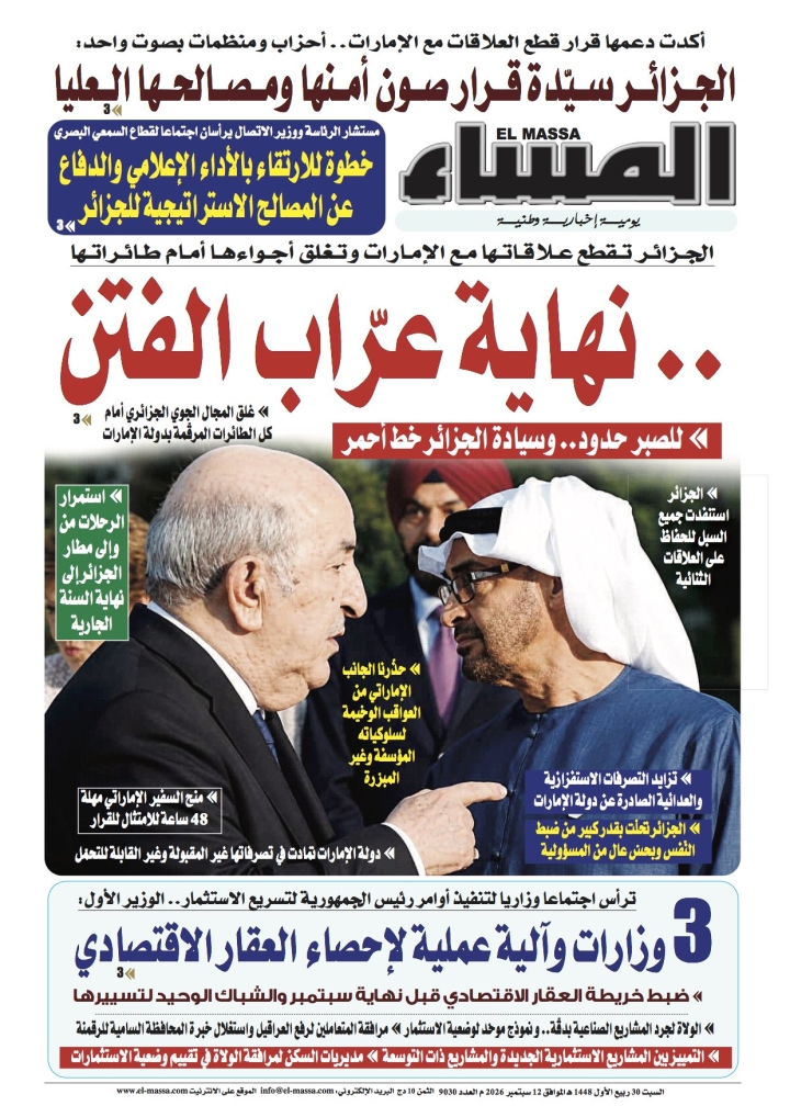 العدد 9030