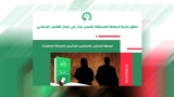 إطلاق جائزة لأحسن بحث في القانون الانتخابي