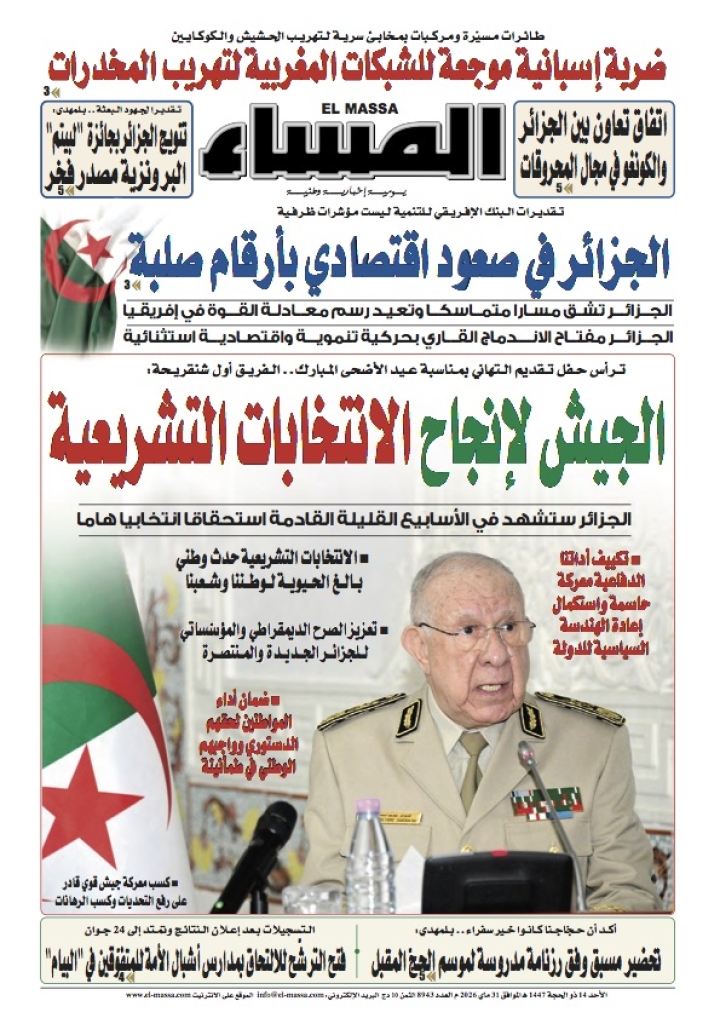 العدد 8943