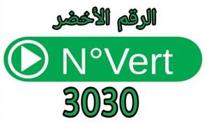 توسيع الرقم الخضر 3030 إلى 48 ولاية