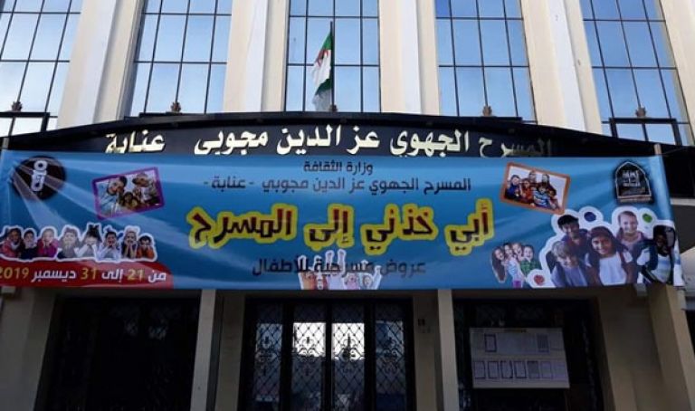 عودة تظاهرة "أبي خذني إلى المسرح"