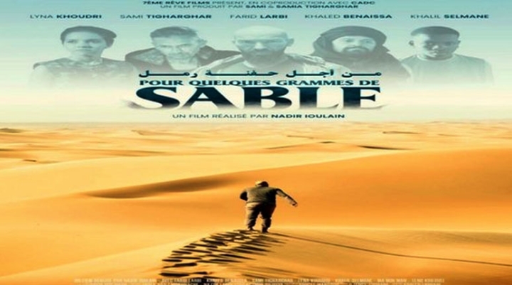 عرض شرفي للفيلم الطويل &quot;من أجل حفنة رمل&quot;