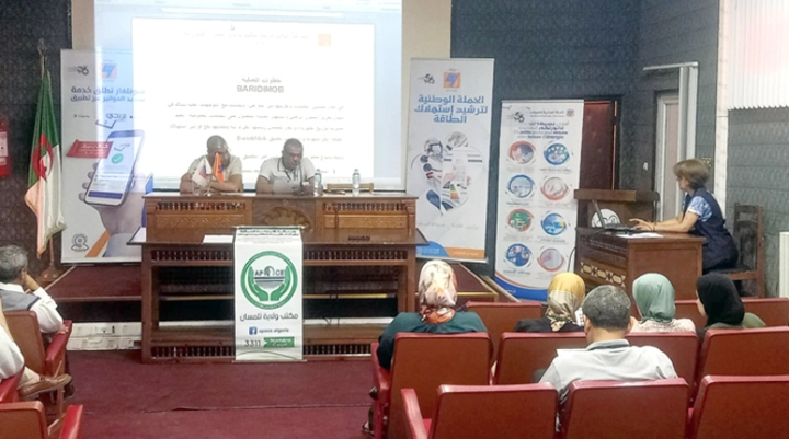 تحسيس حول ترشيد استهلاك الطاقة