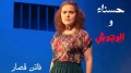 عرض يهزّ الوجدان ويُخلّد ذكرى جمال حمودة