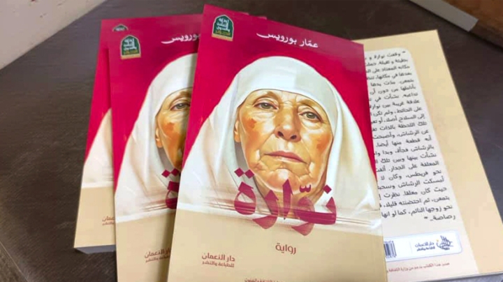 "نوّارة" توثّق بطولة امرأة من الثورة