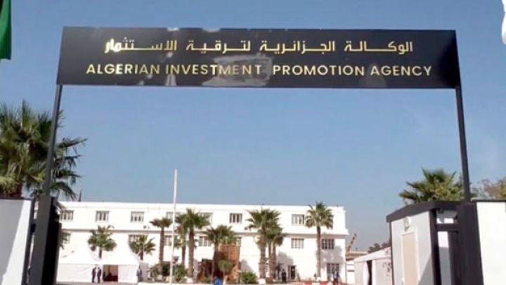 وكالة ترقية الاستثمار تنشر بيانا حول مسابقة التوظيف