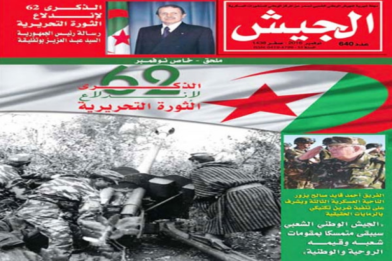 الجيش مصمم على إفشال «مخططات الفتنة»