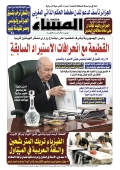 العدد 8640