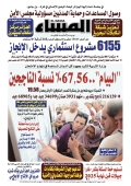 العدد 8661