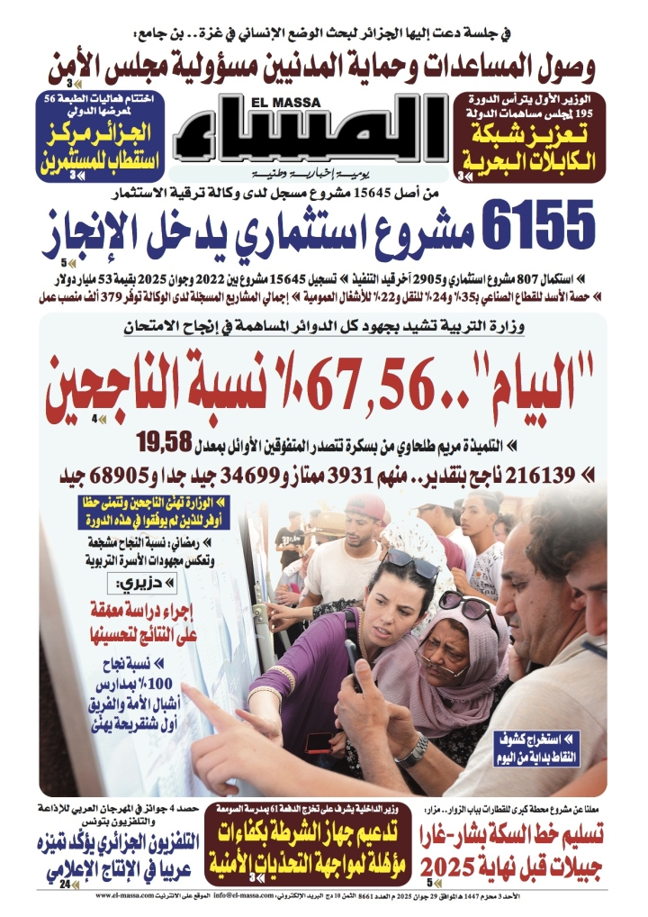 العدد 8661