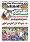 العدد 8990