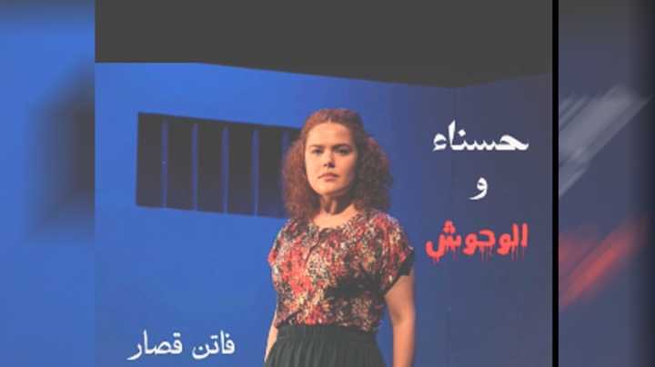 رحلة في عمق الصراع الإنساني