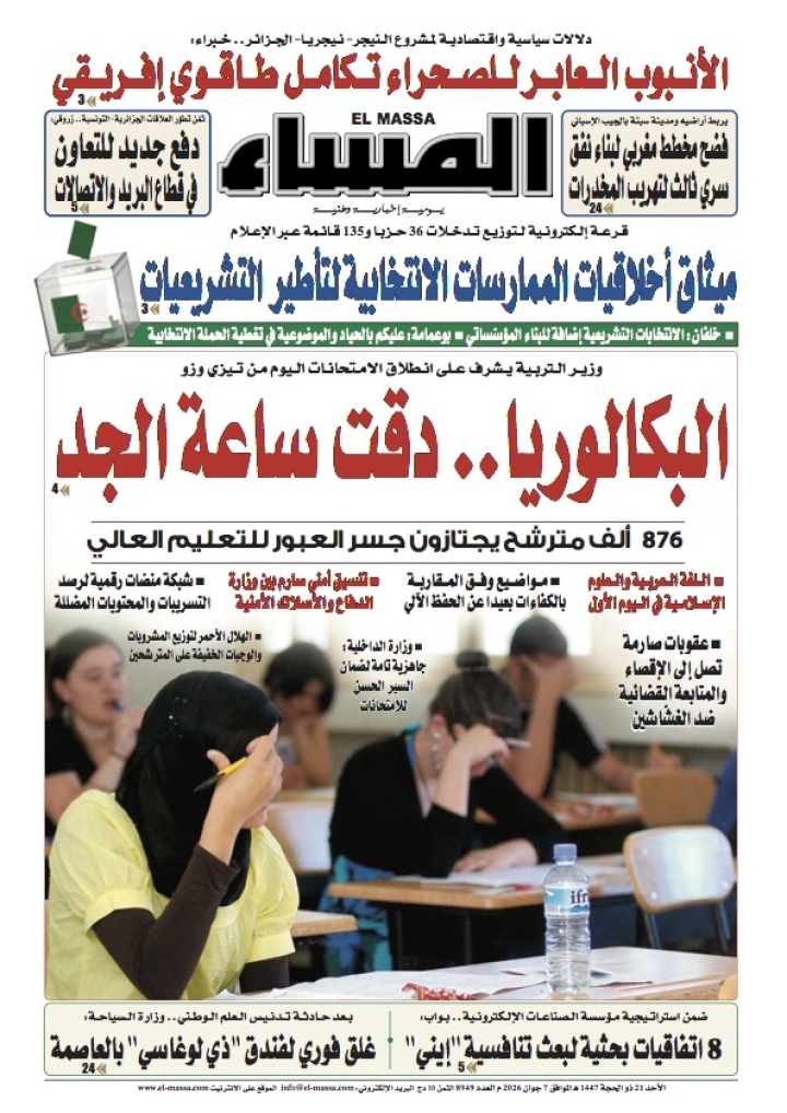 العدد 8949