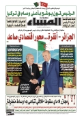 العدد 8926