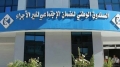 هذا آخر أجل للفلاحين والموّالين لتسديد اشتراكاتهم لدى &quot;كاسنوس&quot;