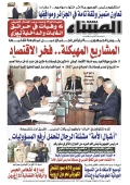 العدد 8987