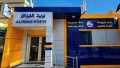 بريد الجزائر يشرع في تسويق قسيمة "الأبوستيل"