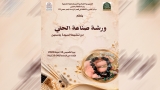 إبداع يتشكل بلمسات ويُكتمل بصنعة اليدين
