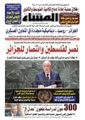 العدد 8736