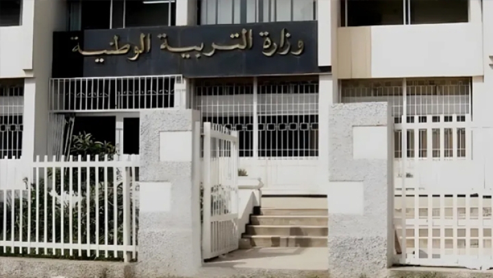 انطلاق عملية ايداع طلبات نقل الأساتذة وموظفي الادارة
