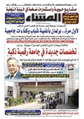 العدد 8975
