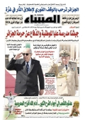 العدد 8750