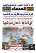 العدد 8933