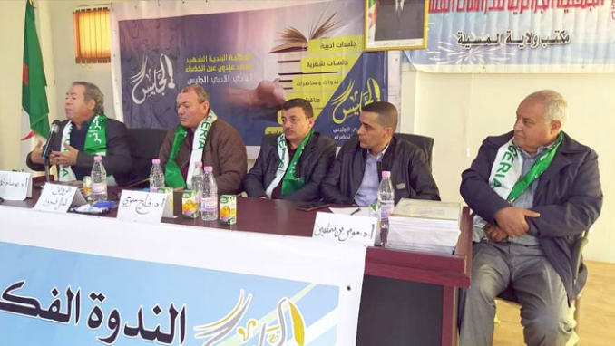 ندوة حول أعلام الفكر في الجزائر