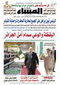 العدد 8660