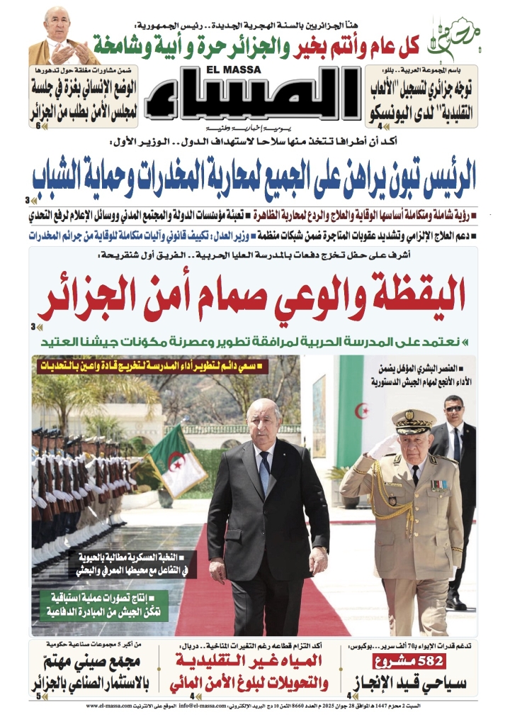 العدد 8660