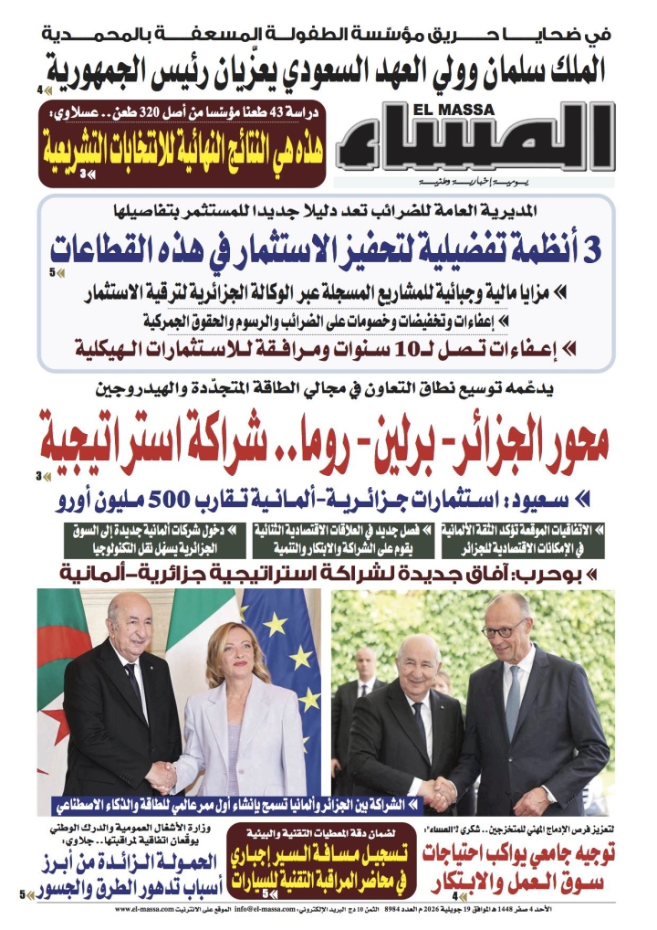 العدد 8984