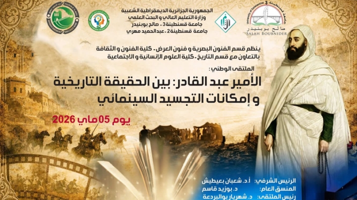 أفق جديد للبحث في كيفية تجسيد شخصية الأمير في السينما