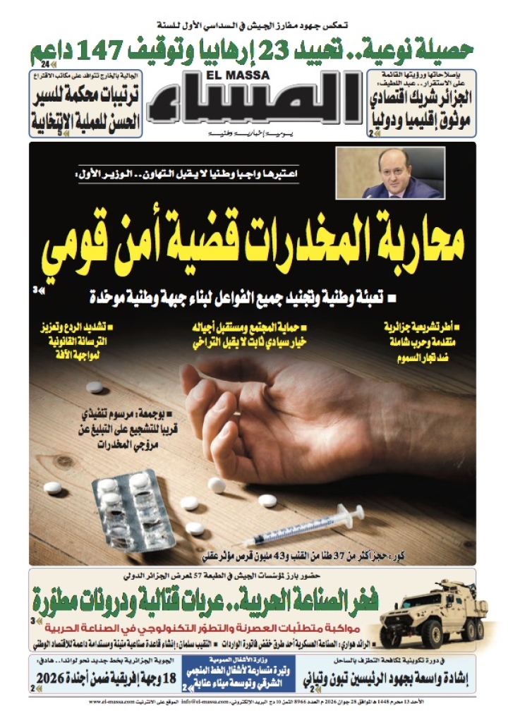 العدد 8966
