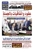 العدد 8722