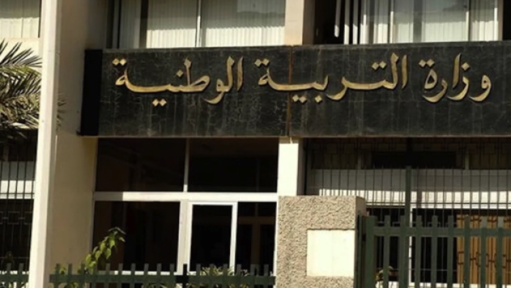 إعلان نتائج التوظيف في قطاع التربية الخميس القادم