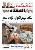العدد 8670