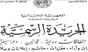 صدور المرسوم المحدد لتدابير الوقاية من كورونا