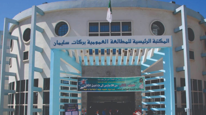 ذاكرة الثورة تروى في مكتبة المطالعة