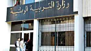 463 منصب للامتحان المهني للترقية