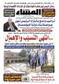 العدد 8740