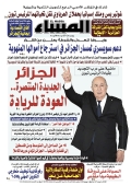 العدد 8663