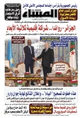 العدد 8643