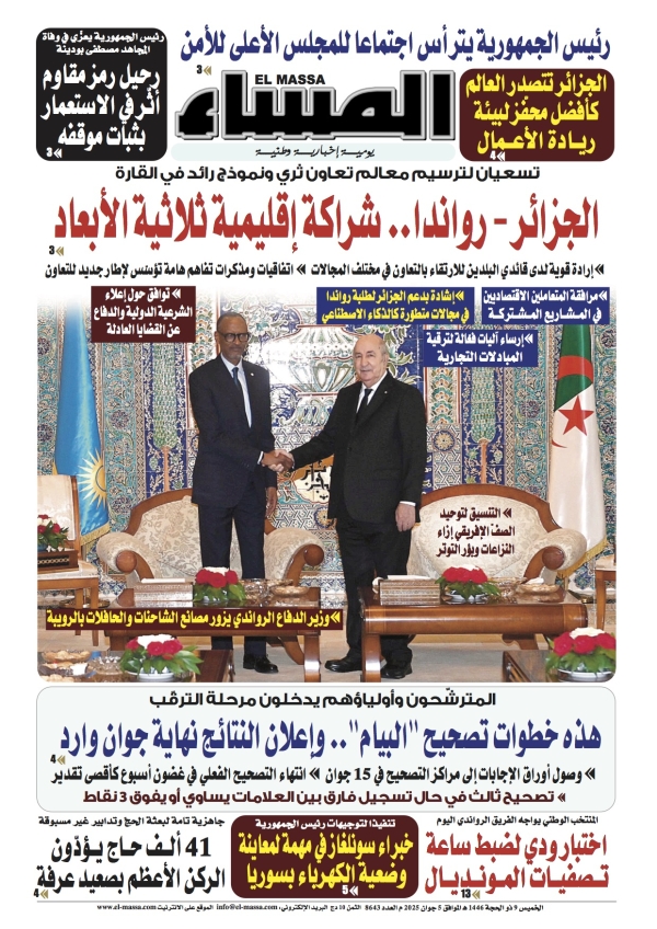العدد 8643