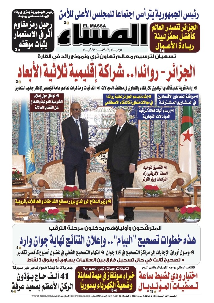 العدد 8643