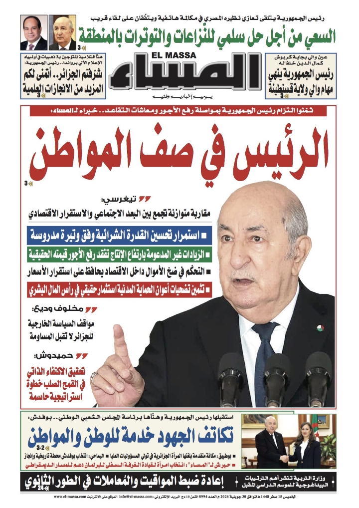 العدد 8994