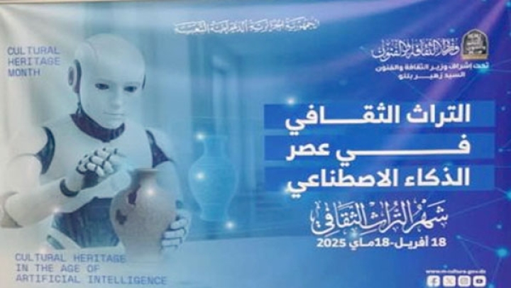 إبراز أهمية تعزيز التعاون بين الباحثين والمختصين